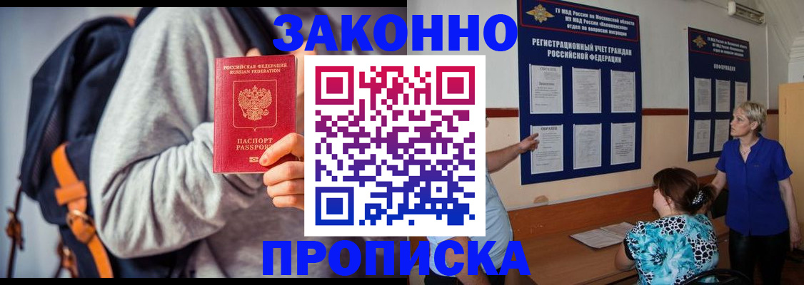 временная регистрация в Арзамасе