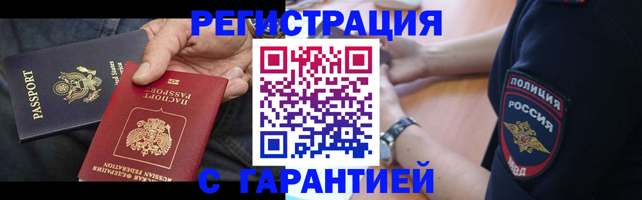 временная регистрация в квартире в Арзамасе