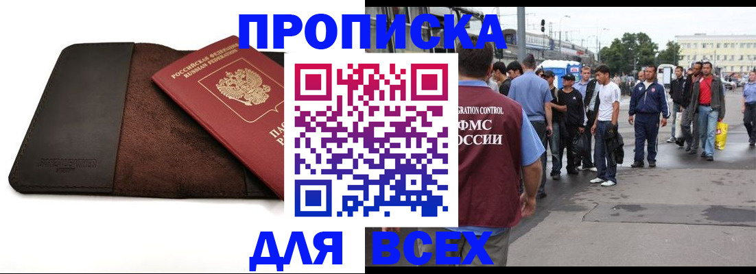 прописка паспорт в Арзамасе