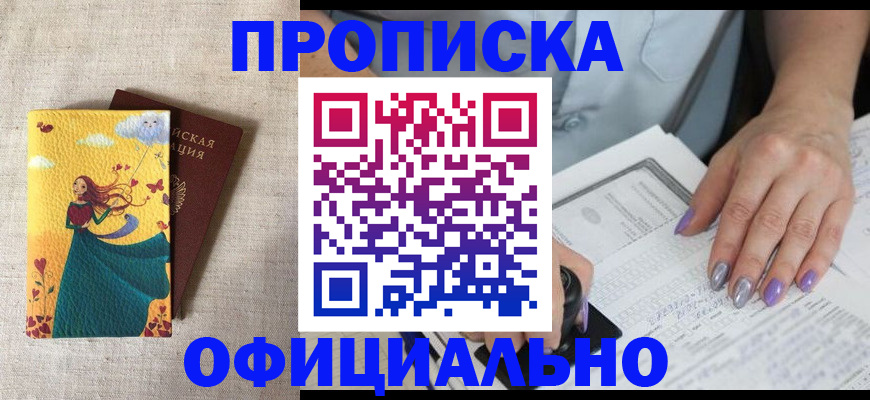 найти адрес прописки в Арзамасе